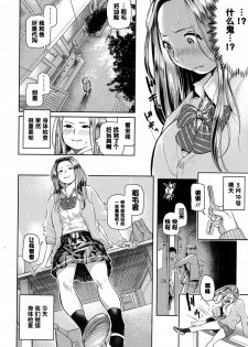 [Berose] Doutei Ikuseiki (COMIC Koh 2017-09) [Chinese] [黑条汉化] [Digital] - page 4