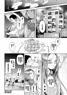 [Berose] Doutei Ikuseiki (COMIC Koh 2017-09) [Chinese] [黑条汉化] [Digital] - page 18