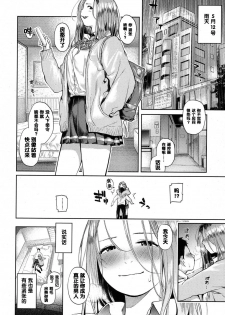 [Berose] Doutei Ikuseiki (COMIC Koh 2017-09) [Chinese] [黑条汉化] [Digital] - page 10