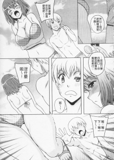 [Kusui Aruta] Kaikan Cherish! | 快感的真愛疼惜 [Chinese] - page 31