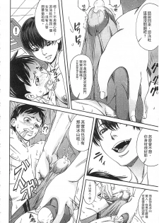[Ikumo Taisuke] Watashi ga Toriko ni Natte Yaru | 我要將你占為己用 [Chinese] - page 18