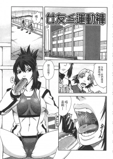 [Ikumo Taisuke] Watashi ga Toriko ni Natte Yaru | 我要將你占為己用 [Chinese] - page 49