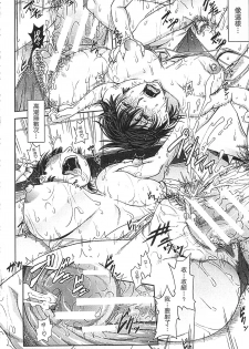 [Ikumo Taisuke] Watashi ga Toriko ni Natte Yaru | 我要將你占為己用 [Chinese] - page 46