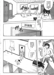 [Ikumo Taisuke] Watashi ga Toriko ni Natte Yaru | 我要將你占為己用 [Chinese] - page 22