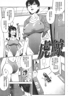 [Ikumo Taisuke] Watashi ga Toriko ni Natte Yaru | 我要將你占為己用 [Chinese] - page 13