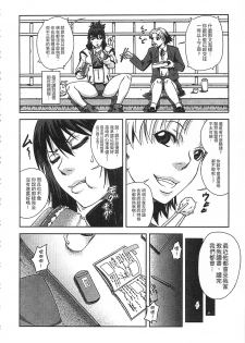 [Ikumo Taisuke] Watashi ga Toriko ni Natte Yaru | 我要將你占為己用 [Chinese] - page 50