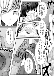 [Jajala] 巨チンふたなり尿道姦漫画 - page 3