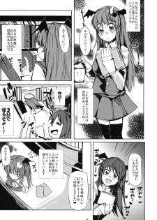 (Reitaisai 9) [Tokyo Glider (Ura Dramatic)] Patchouli no Kawa o Kabutta Koa no Hon (Touhou Project) - page 5