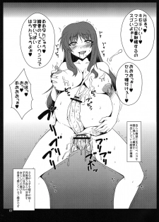 (SC49) [Hanjuku Yude Tamago (Canadazin)] Puchi Kyourankichi (To Heart) - page 7