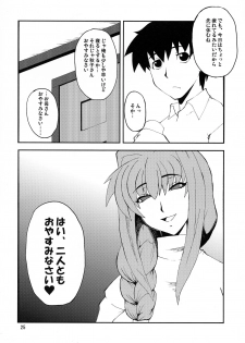 (COMIC1☆3) [Hanjuku Yude Tamago (Canadazin)] Kyouki Vol. 3~5 Remake Ver. (Kanon) - page 25