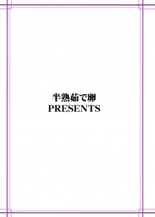 (COMIC1☆3) [Hanjuku Yude Tamago (Canadazin)] Kyouki Vol. 3~5 Remake Ver. (Kanon) - page 2