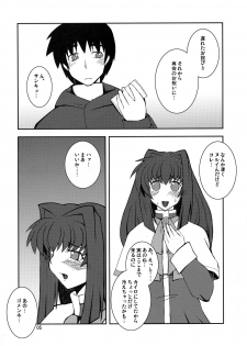 (COMIC1☆3) [Hanjuku Yude Tamago (Canadazin)] Kyouki Vol. 3~5 Remake Ver. (Kanon) - page 5
