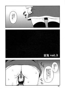 (COMIC1☆3) [Hanjuku Yude Tamago (Canadazin)] Kyouki Vol. 3~5 Remake Ver. (Kanon) - page 6