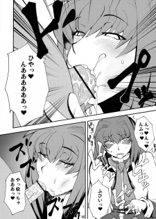 (COMIC1☆3) [Hanjuku Yude Tamago (Canadazin)] Kyouki Vol. 3~5 Remake Ver. (Kanon) - page 40