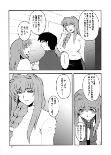 (COMIC1☆3) [Hanjuku Yude Tamago (Canadazin)] Kyouki Vol. 3~5 Remake Ver. (Kanon) - page 21