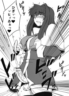 (COMIC1☆3) [Hanjuku Yude Tamago (Canadazin)] Kyouki Vol. 3~5 Remake Ver. (Kanon) - page 13