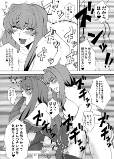 (COMIC1☆3) [Hanjuku Yude Tamago (Canadazin)] Kyouki Vol. 3~5 Remake Ver. (Kanon) - page 47