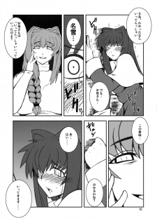 (COMIC1☆3) [Hanjuku Yude Tamago (Canadazin)] Kyouki Vol. 3~5 Remake Ver. (Kanon) - page 10