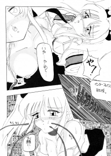 (C52) [Atelier Bord (Various)] Chotto Tsurainda (Kidou Senkan Nadesico) - page 33