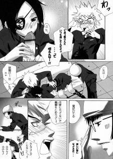 (C73) [Natural (Suzuki Biriko)] Doki Doki Dokuro-chan (Katekyo Hitman REBORN!) - page 11