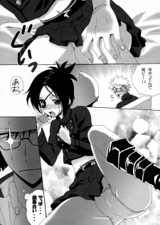 (C73) [Natural (Suzuki Biriko)] Doki Doki Dokuro-chan (Katekyo Hitman REBORN!) - page 12