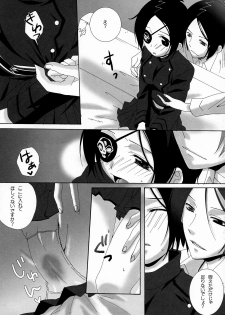 (C73) [Natural (Suzuki Biriko)] Doki Doki Dokuro-chan (Katekyo Hitman REBORN!) - page 19