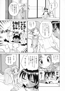 (SC38) [B5 Doumei (RaTe)] Ero Tama - page 21