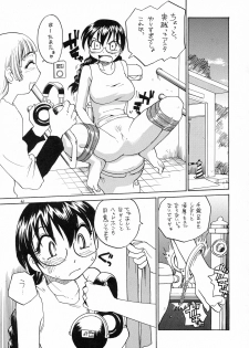 (SC38) [B5 Doumei (RaTe)] Ero Tama - page 41