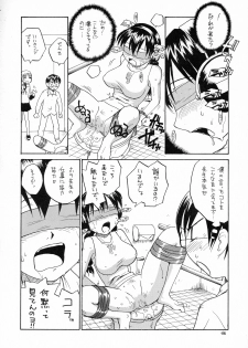 (SC38) [B5 Doumei (RaTe)] Ero Tama - page 46
