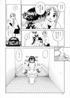 (SC38) [B5 Doumei (RaTe)] Ero Tama - page 42