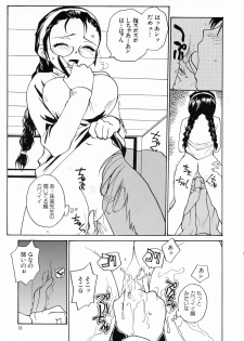 (SC38) [B5 Doumei (RaTe)] Ero Tama - page 13