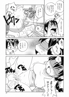 (SC38) [B5 Doumei (RaTe)] Ero Tama - page 47