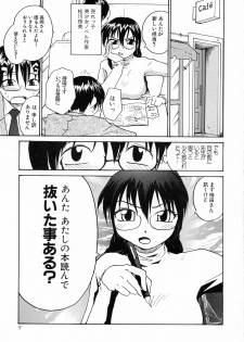 (SC38) [B5 Doumei (RaTe)] Ero Tama - page 5