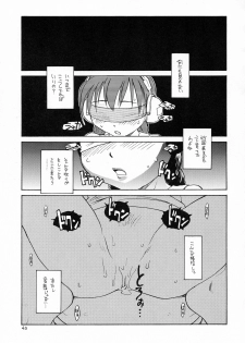 (SC38) [B5 Doumei (RaTe)] Ero Tama - page 43
