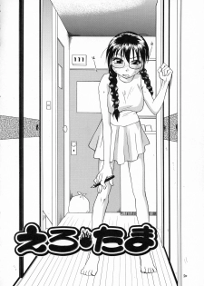 (SC38) [B5 Doumei (RaTe)] Ero Tama - page 20