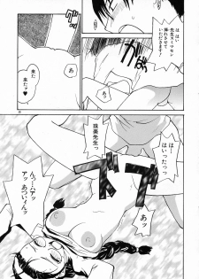 (SC38) [B5 Doumei (RaTe)] Ero Tama - page 15