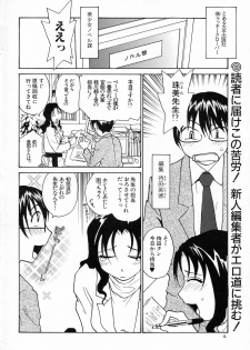 (SC38) [B5 Doumei (RaTe)] Ero Tama - page 4