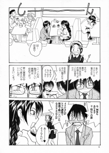 (SC38) [B5 Doumei (RaTe)] Ero Tama - page 6