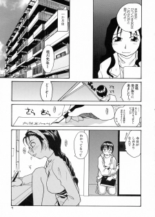 (SC38) [B5 Doumei (RaTe)] Ero Tama - page 9