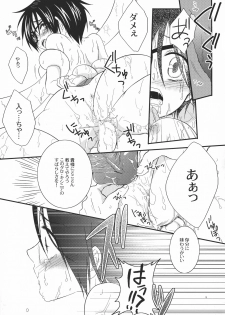 [MAXIY (Maki)] Dokuro ha Ore no Yome! (Katekyo Hitman REBORN!) - page 9