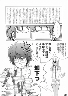 [MAXIY (Maki)] Dokuro ha Ore no Yome! (Katekyo Hitman REBORN!) - page 14