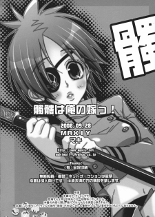 [MAXIY (Maki)] Dokuro ha Ore no Yome! (Katekyo Hitman REBORN!) - page 18