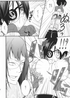 [MAXIY (Maki)] Dokuro ha Ore no Yome! (Katekyo Hitman REBORN!) - page 6