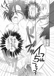 [MAXIY (Maki)] Dokuro ha Ore no Yome! (Katekyo Hitman REBORN!) - page 11