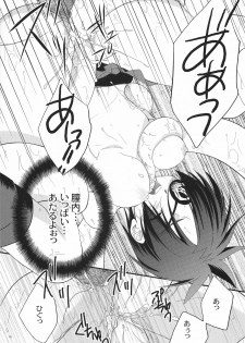 [MAXIY (Maki)] Dokuro ha Ore no Yome! (Katekyo Hitman REBORN!) - page 10