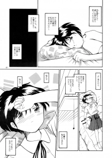 [B5 Doumei (RaTe)] Kaori to Tomomi Dai 1-wa ~ Dai 5-wa - page 25