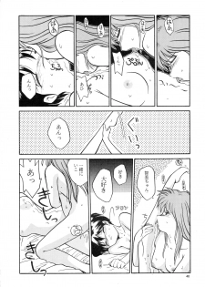 [B5 Doumei (RaTe)] Kaori to Tomomi Dai 1-wa ~ Dai 5-wa - page 38