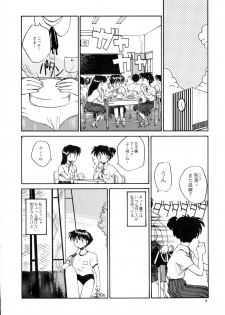 [B5 Doumei (RaTe)] Kaori to Tomomi Dai 1-wa ~ Dai 5-wa - page 6