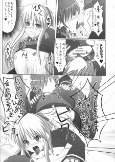 (COMIC1☆3) [Stapspats (Hisui)] Ruquia Shalon Yuri (Quiz Magic Academy) - page 17