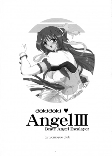 (SC32) [Yomosue Doukoukai (Gesho Ichirou)] dokidoki Angel III (Choukou Tenshi Escalayer) - page 3